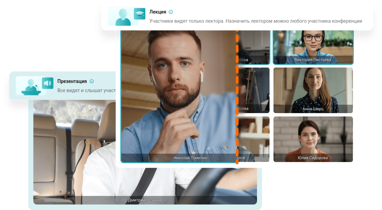 Видеоконференции Труконф