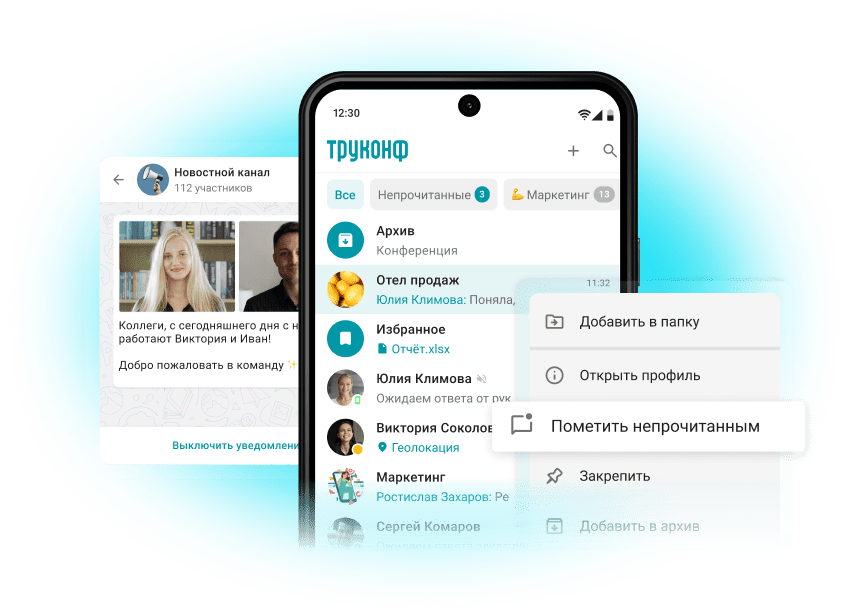 Видеоконференции Труконф