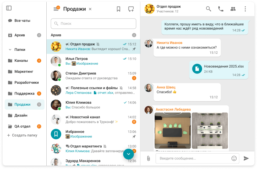 Видеоконференции Труконф