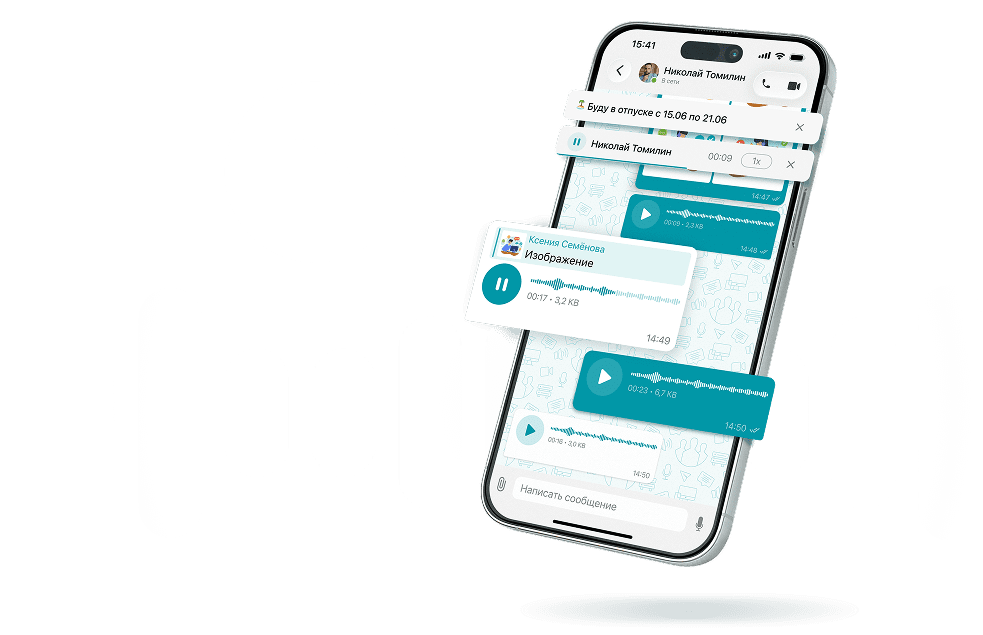 Мобильное приложение TrueConf для iOS Мобильное приложение TrueConf для iOS