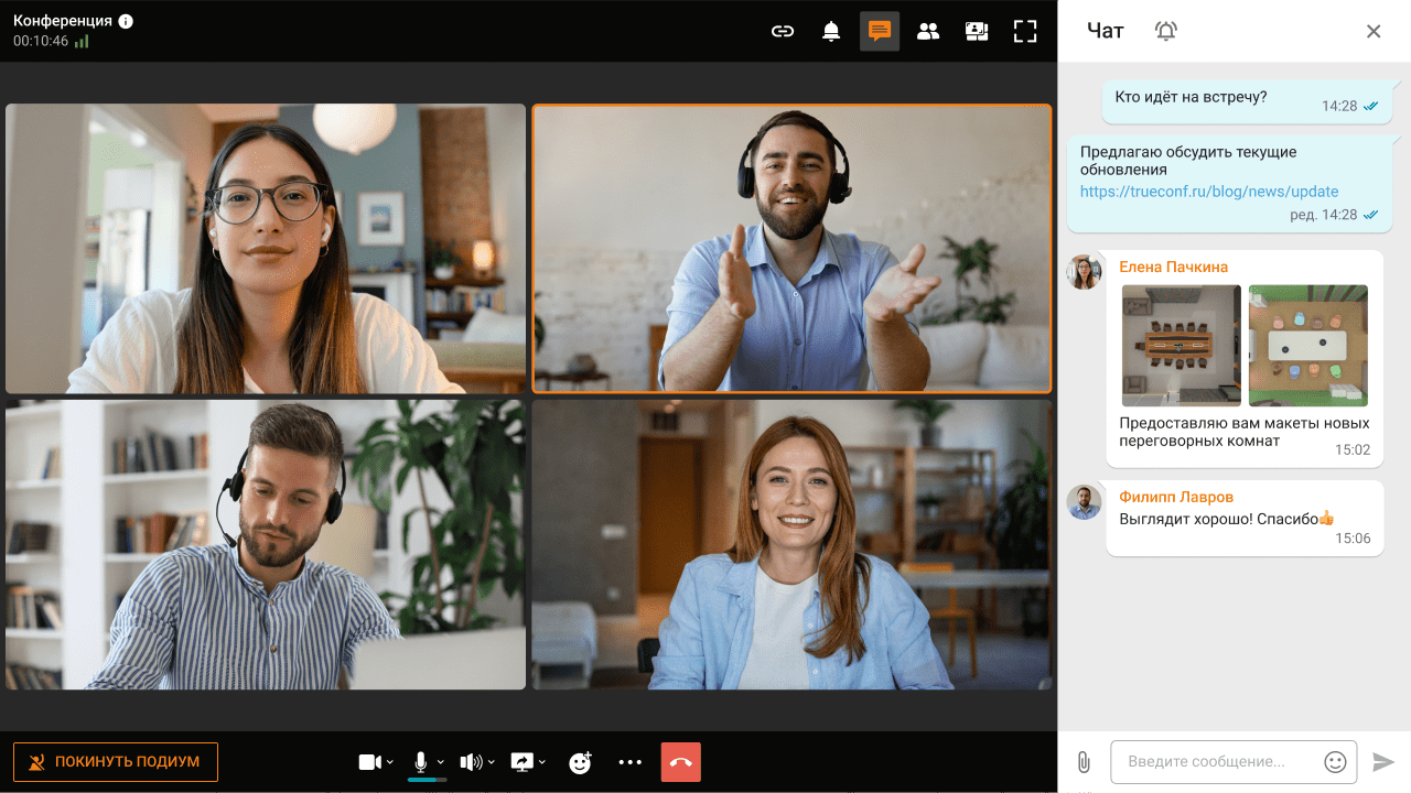 Безопасный мессенджер TrueConf Server 5.5.4 Безопасный мессенджер TrueConf Server 5.5.4